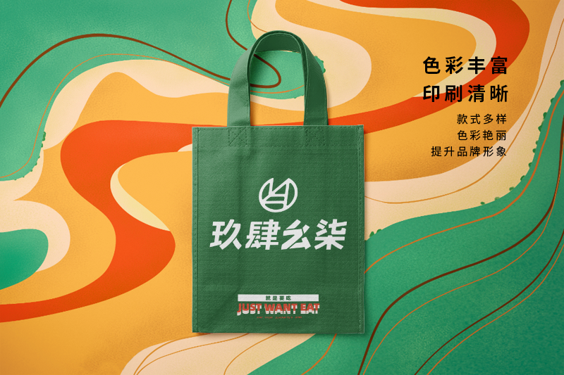 无纺布袋生产厂家设计样品案例