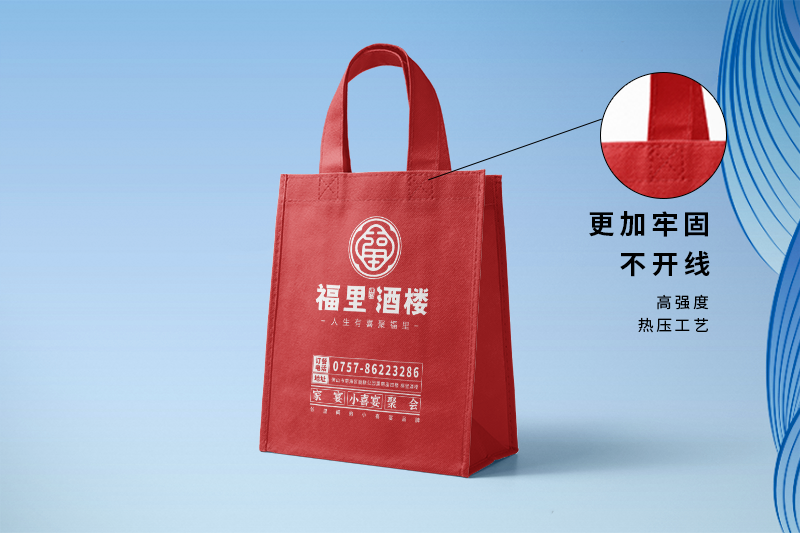 无纺布购物袋设计制作印刷案例