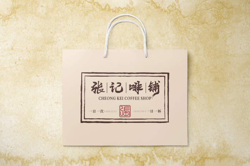 定制手提袋工厂设计印刷案例